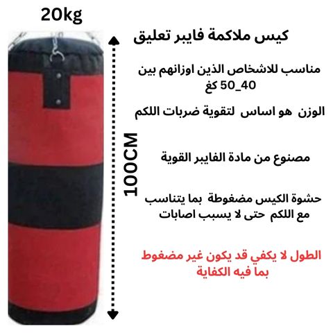 Fiber Boxing Bags 20kg