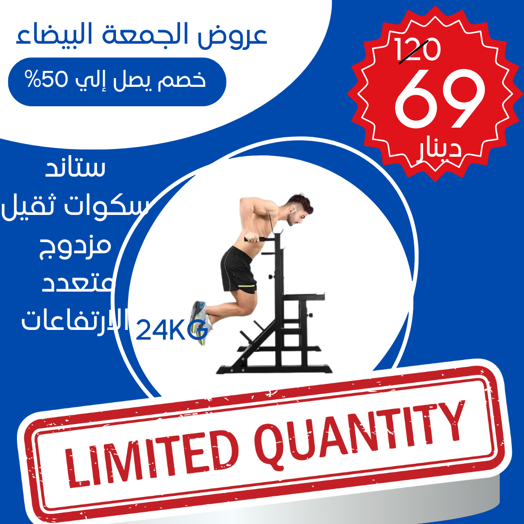 Heavy Squat Rack Weight Bar Stand with extensions Heavy Size