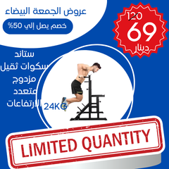 Heavy Squat Rack Weight Bar Stand with extensions Heavy Size