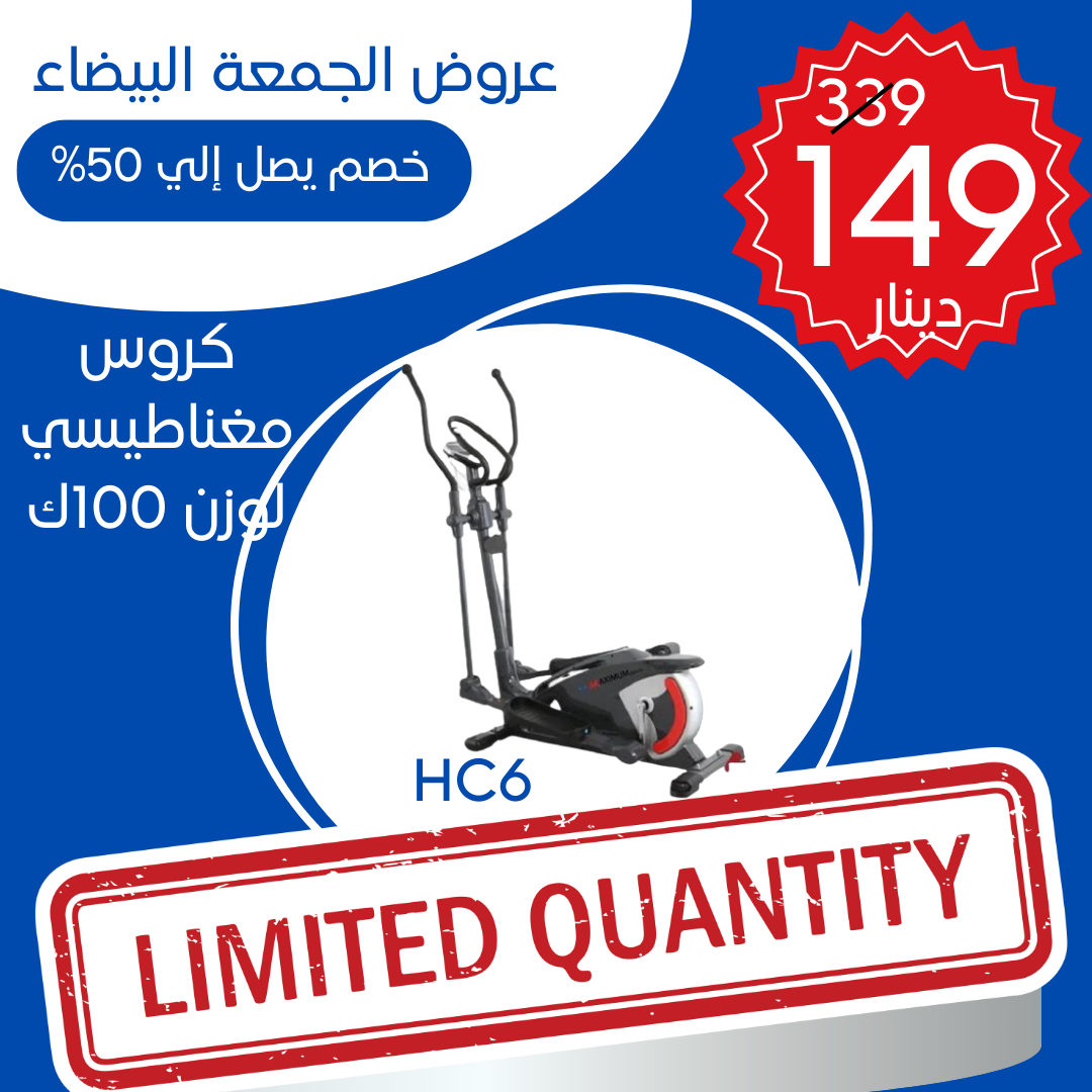 cross machine HC6 Electromagnetic Maximum