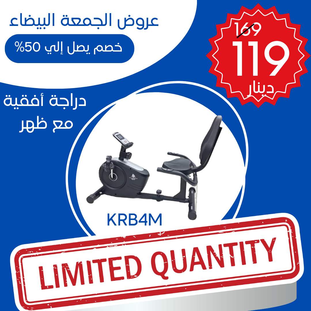 دراجة مع ظهر KRB4M  عجل 4 كغم - تصميم مضغوط - اتجاهين