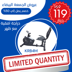 دراجة مع ظهر KRB4M  عجل 4 كغم - تصميم مضغوط - اتجاهين