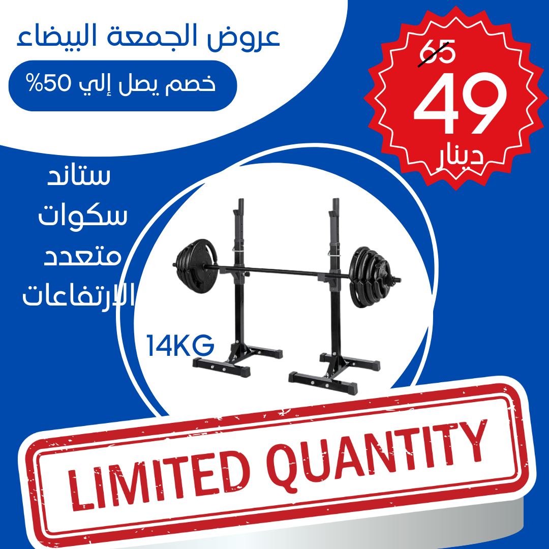 ستاند بار اوزان وزنه قائم 14 كغم 