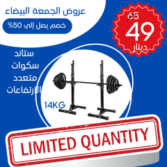 ستاند بار اوزان وزنه قائم 14 كغم 